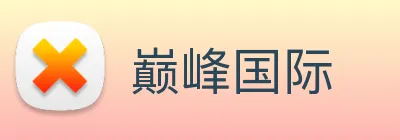 巅峰国际 Logo
